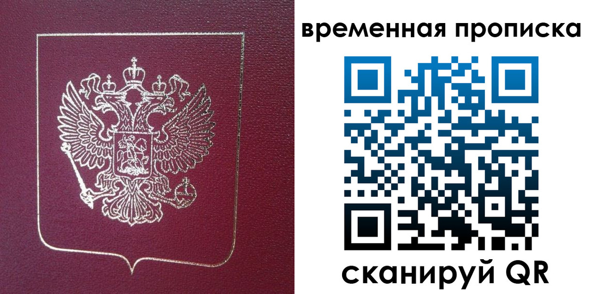 прописка в квартире в Марий Эл