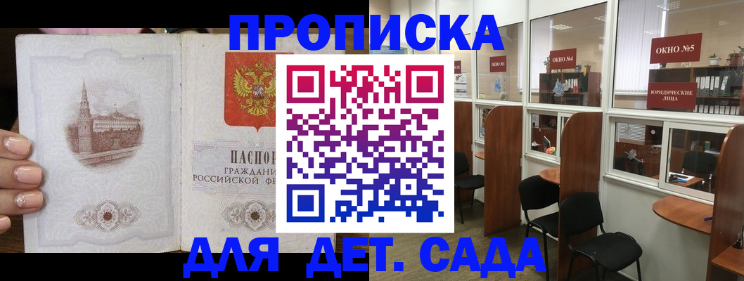 прописка поиск в Марий Эл