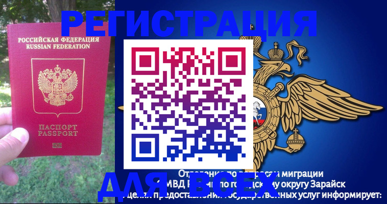 прописка для кредита в Марий Эл