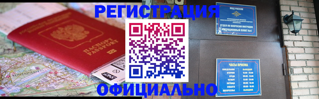 прописка для кредита в Марий Эл