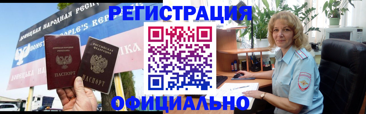 прописка в квартире в Марий Эл